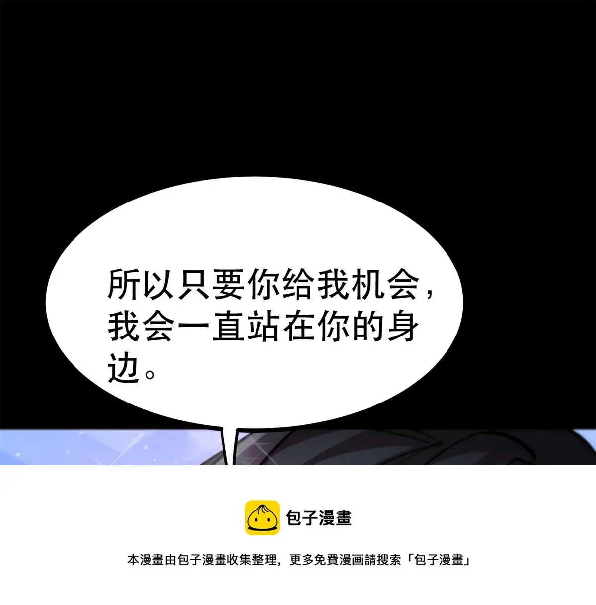 轮盘世界 43 迎击守卫兽 第21页