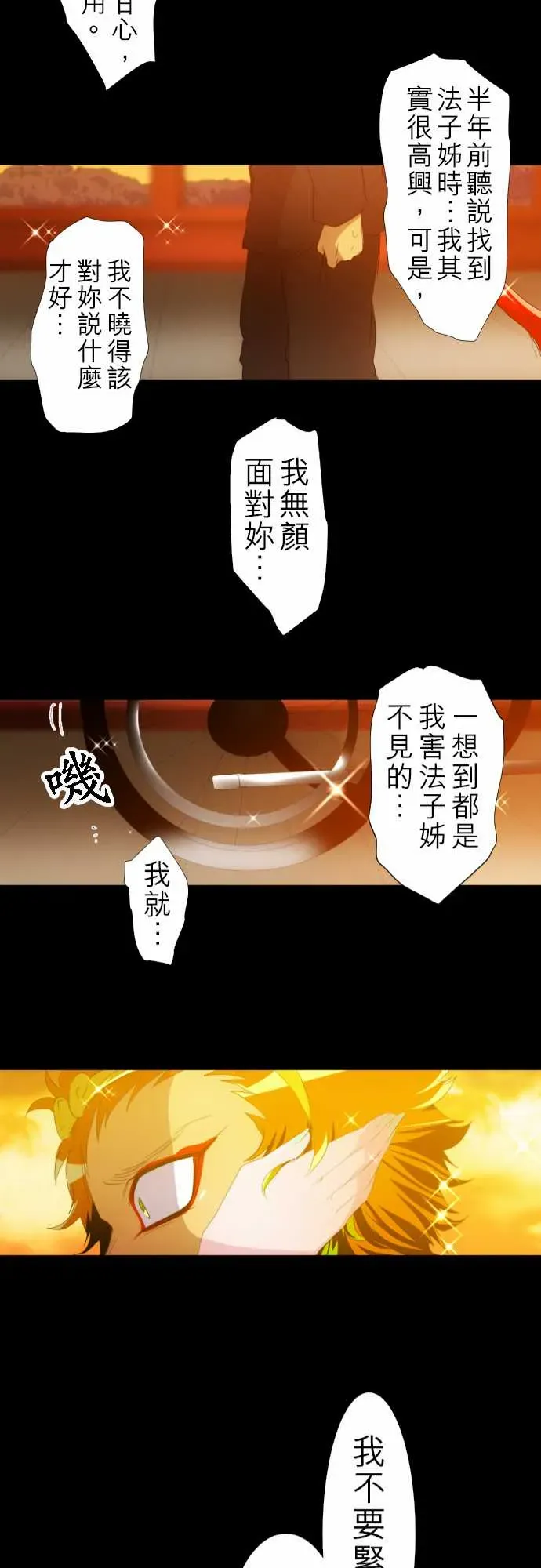 黑白来看守所 159话 第21页