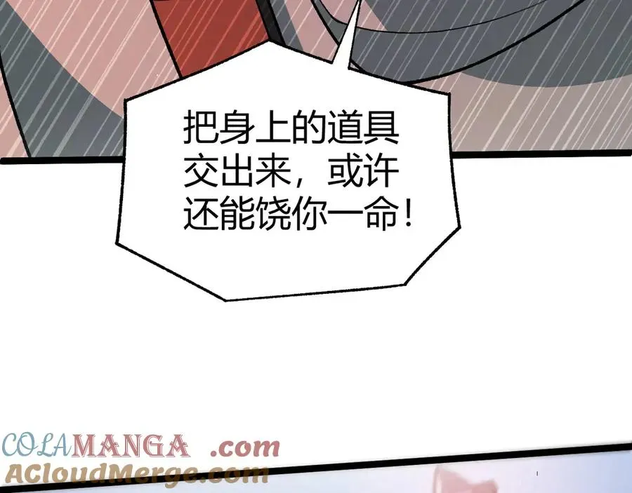 力量点满？我可是亡灵法师啊！ 第34话 黑手？！ 第21页