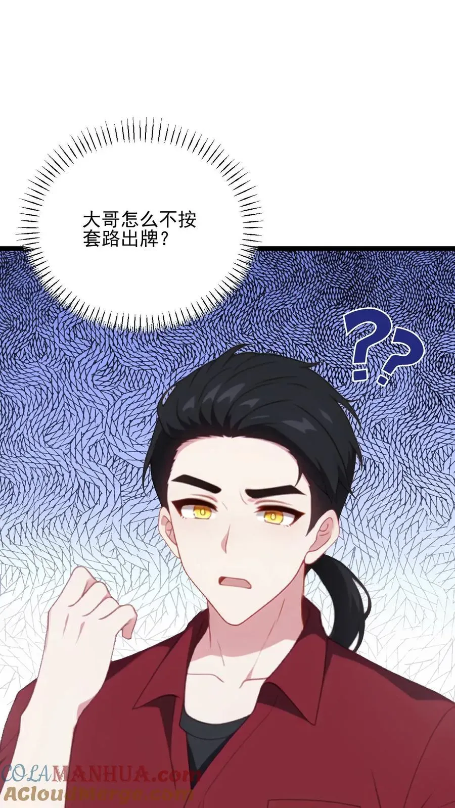 反派：被偷听心声后，女主想当我后宫！？ 第73话 第21页