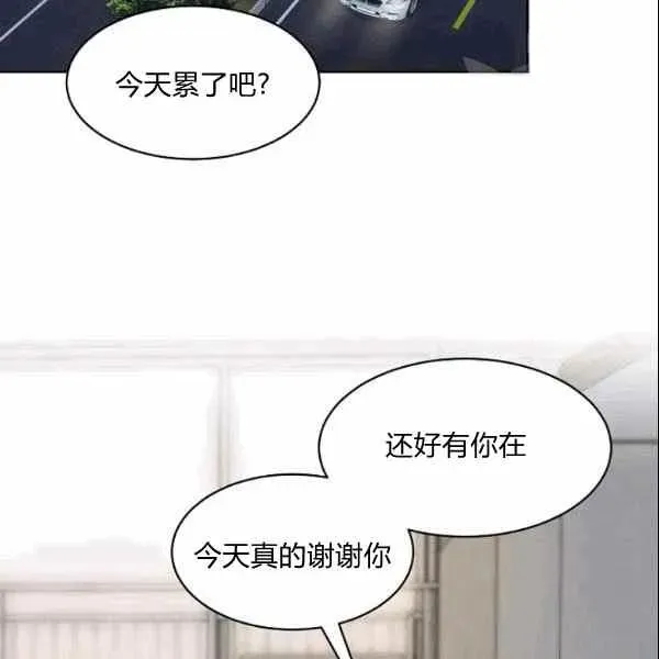 要和我谈恋爱试试嘛？ 第31话 第21页