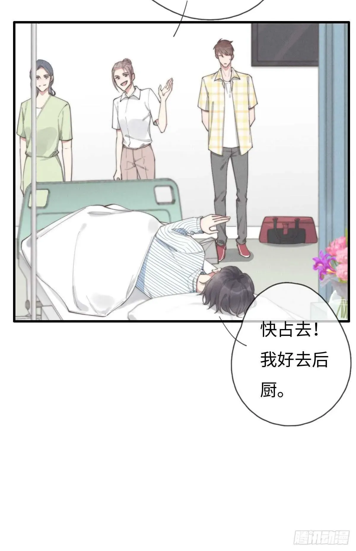 一个钢镚儿 第87话 你还不承认？ 第21页