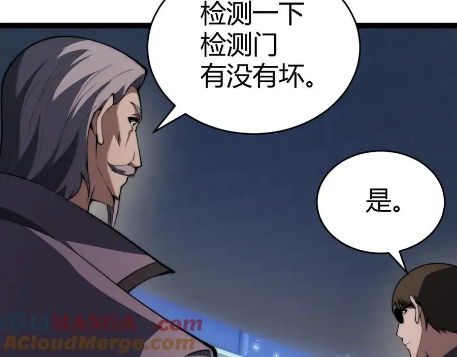 力量点满？我可是亡灵法师啊！ 第19话 尿检！ 第21页