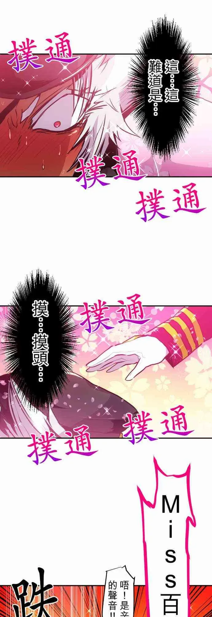 黑白来看守所 173话 第21页