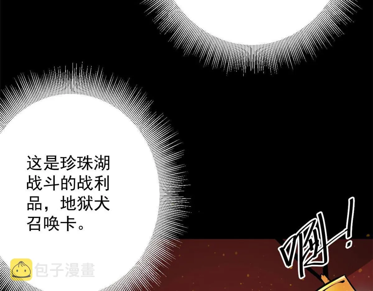 轮盘世界 96 二星！ 第21页