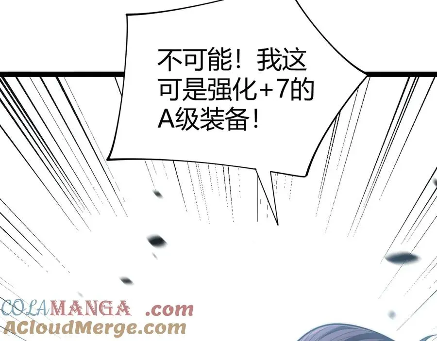 力量点满？我可是亡灵法师啊！ 第60话 深海之渊 第21页