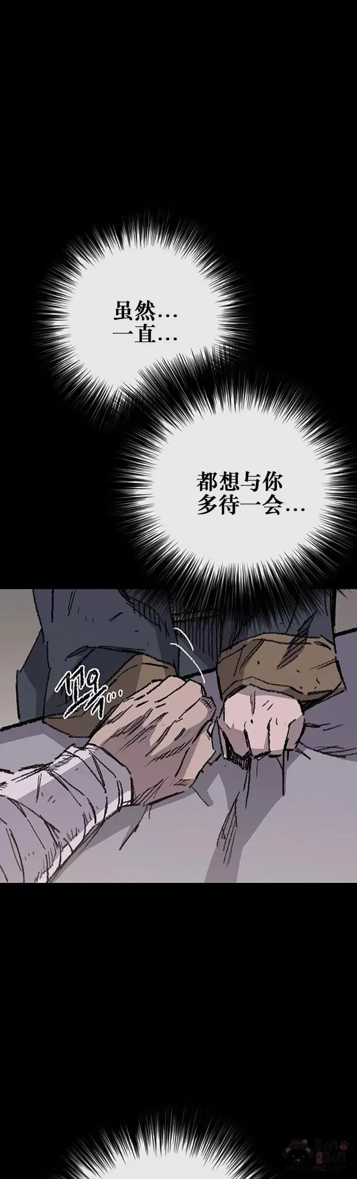 不败剑仙 第118话 各自的对手 第21页