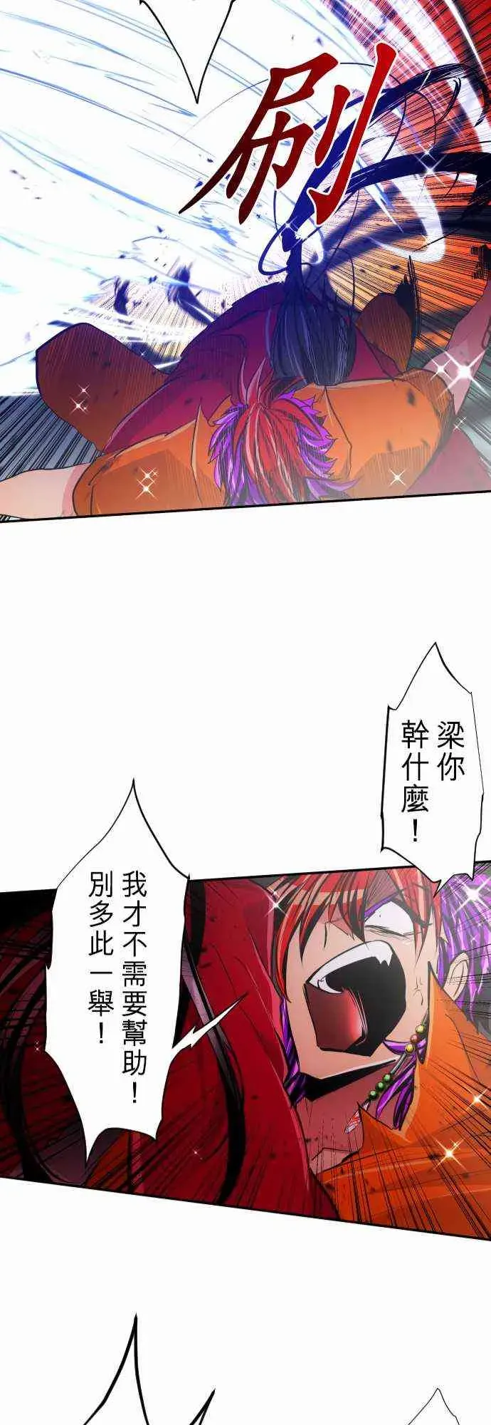 黑白来看守所 275话 第21页