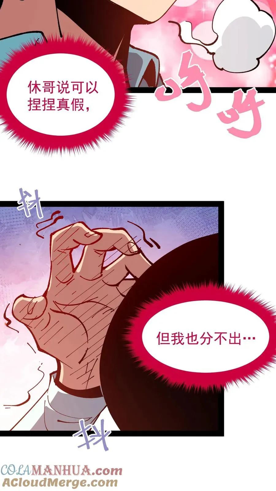 诡异难杀？抱歉，我才是真正不死 第45话 日诡者 第21页