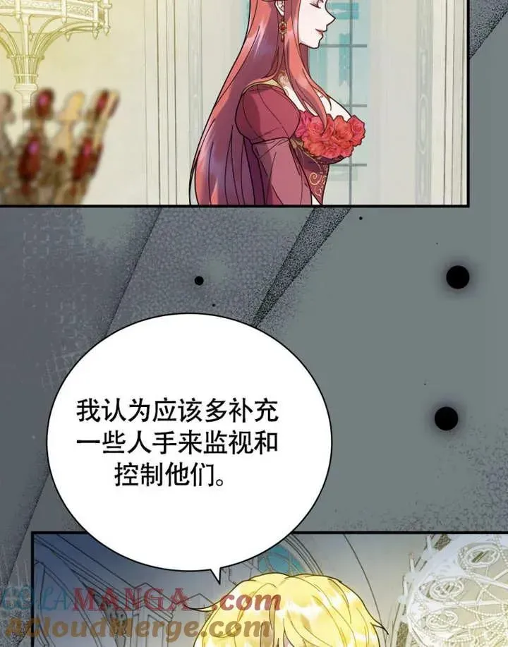 被神宠爱的孩子，金色格拉蒂亚 第49话 第21页