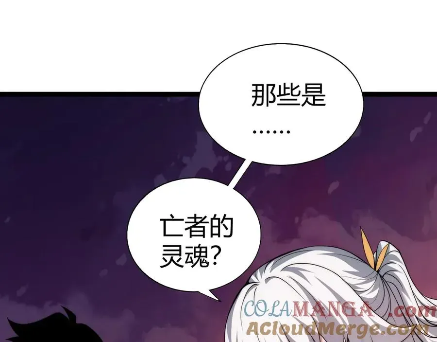 力量点满？我可是亡灵法师啊！ 第44话 惊醒地狱三头犬 第21页