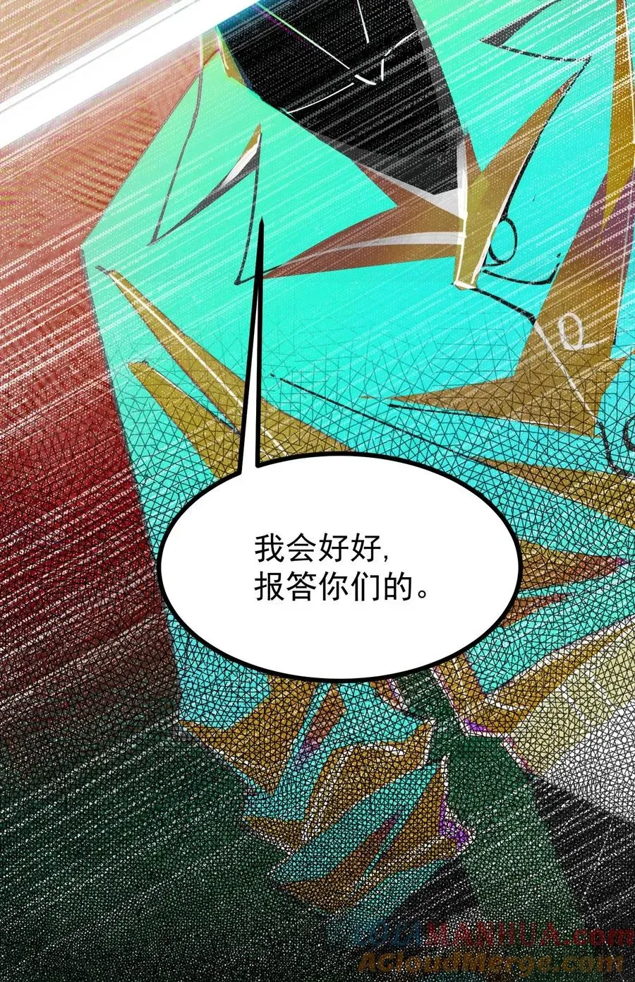 诡异难杀？抱歉，我才是真正不死 第21话 弃子 第21页