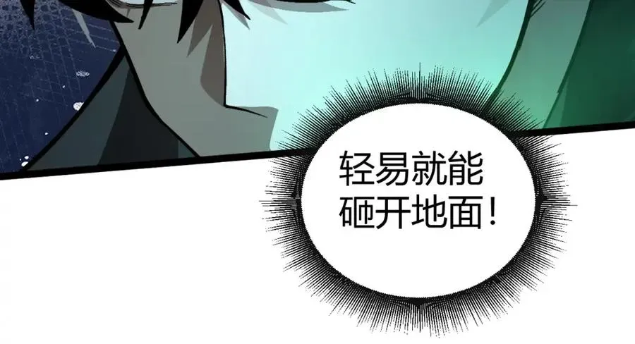 力量点满？我可是亡灵法师啊！ 第1话 新手任务_这是让我送死吧_ 第215页