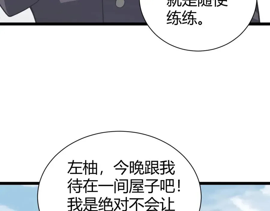 力量点满？我可是亡灵法师啊！ 第3话 新手村S级副本！ 第215页