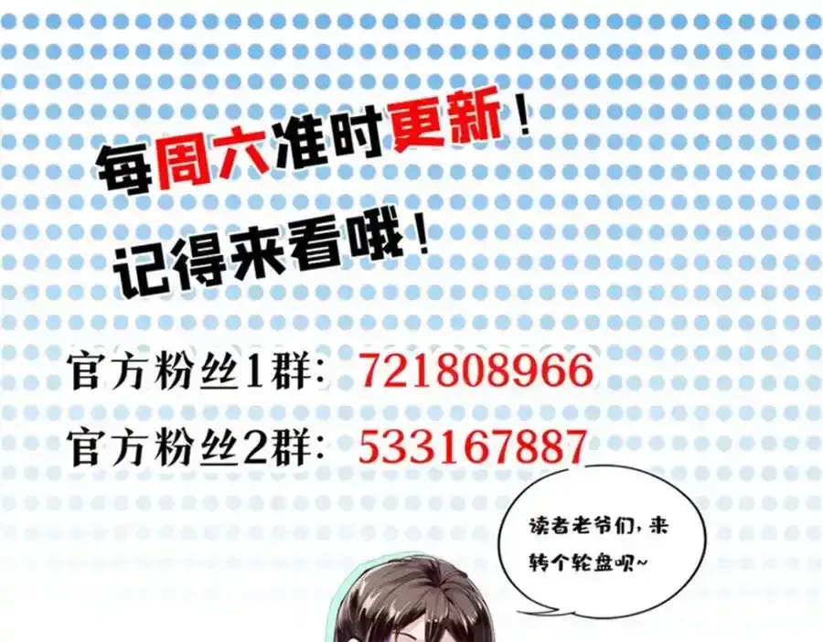 轮盘世界 209 亡魂收割者 第218页