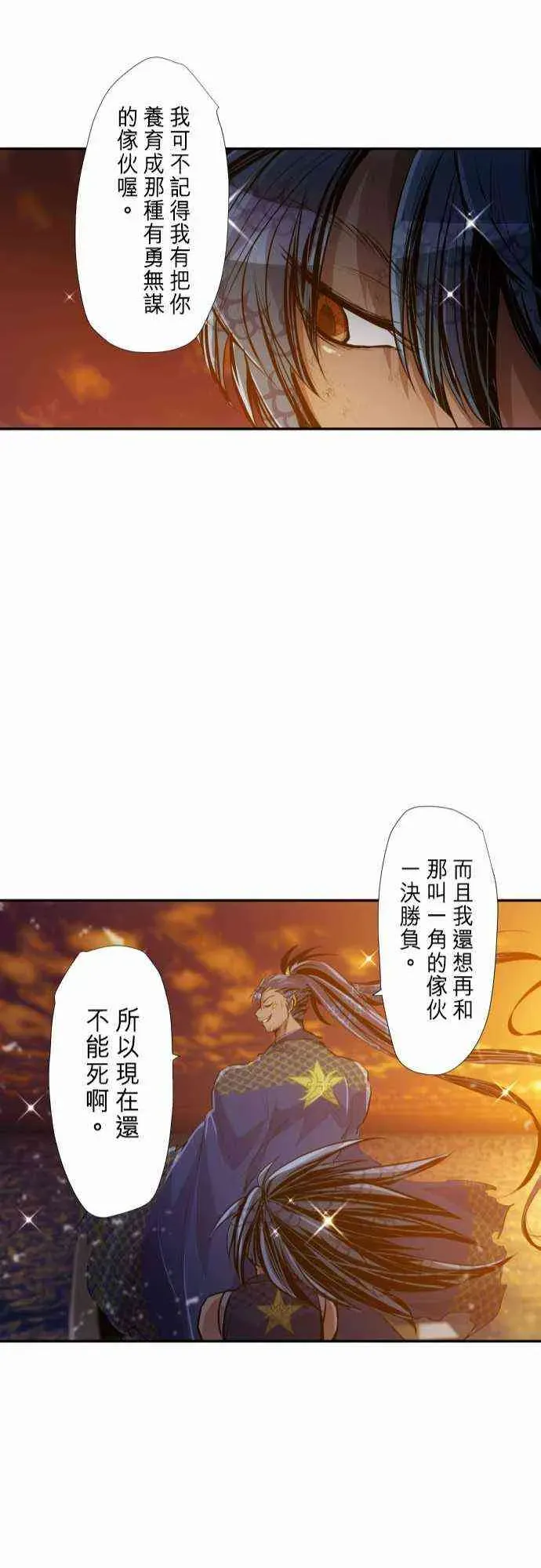 黑白来看守所 265话 第22页