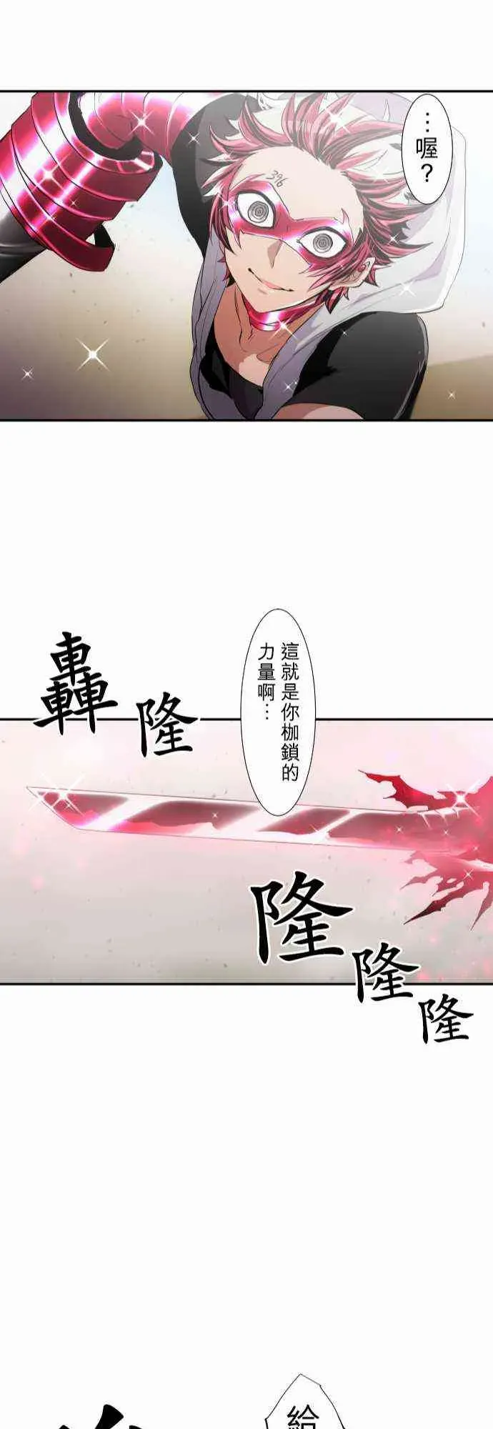 黑白来看守所 196话 第22页