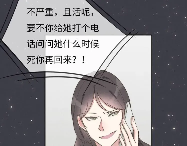 一个钢镚儿 第77话 怎么猜到的？ 第22页