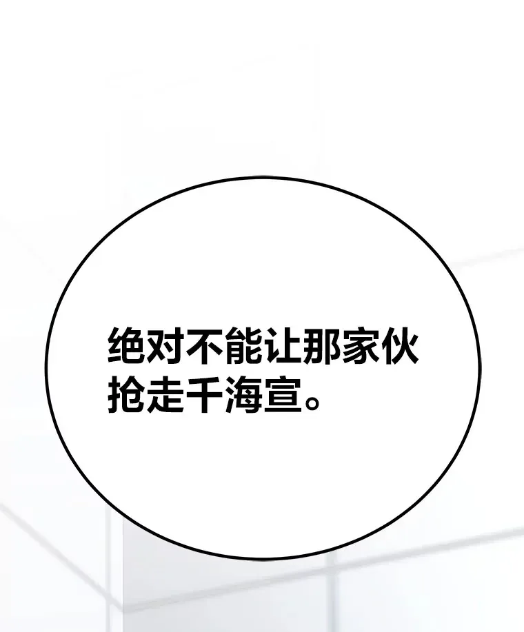 毒中之王疗愈师 25.强者从不抱怨… 第22页