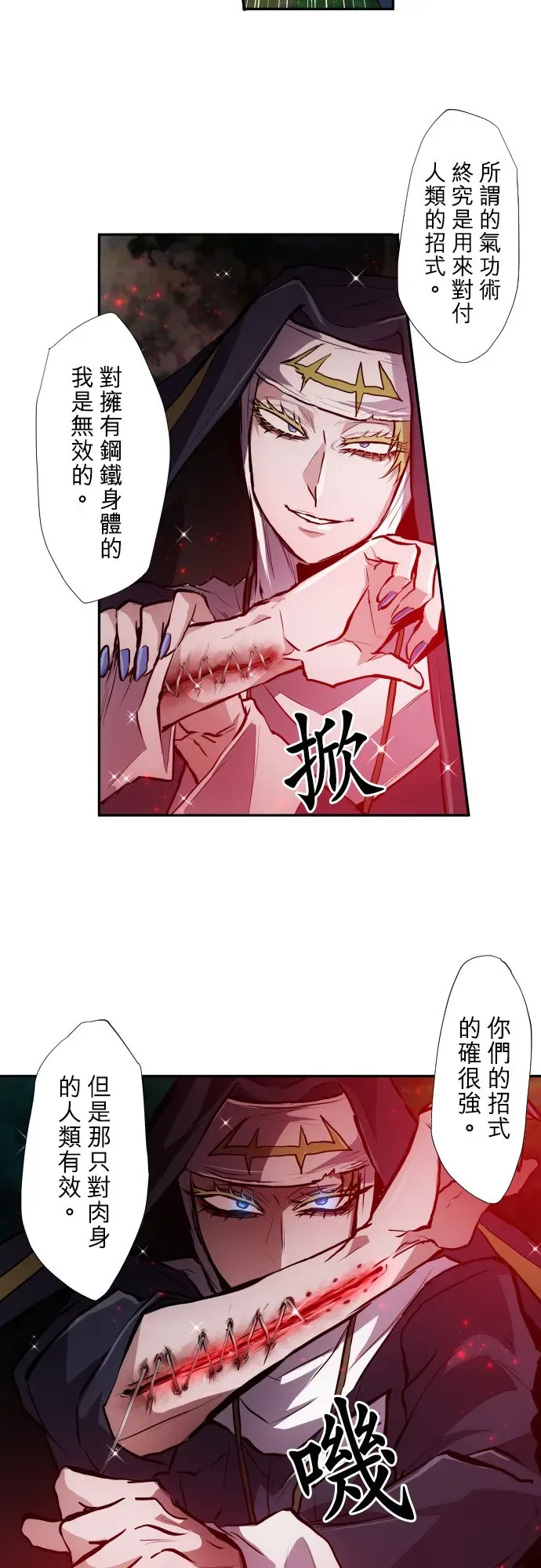 黑白来看守所 第390话 第22页