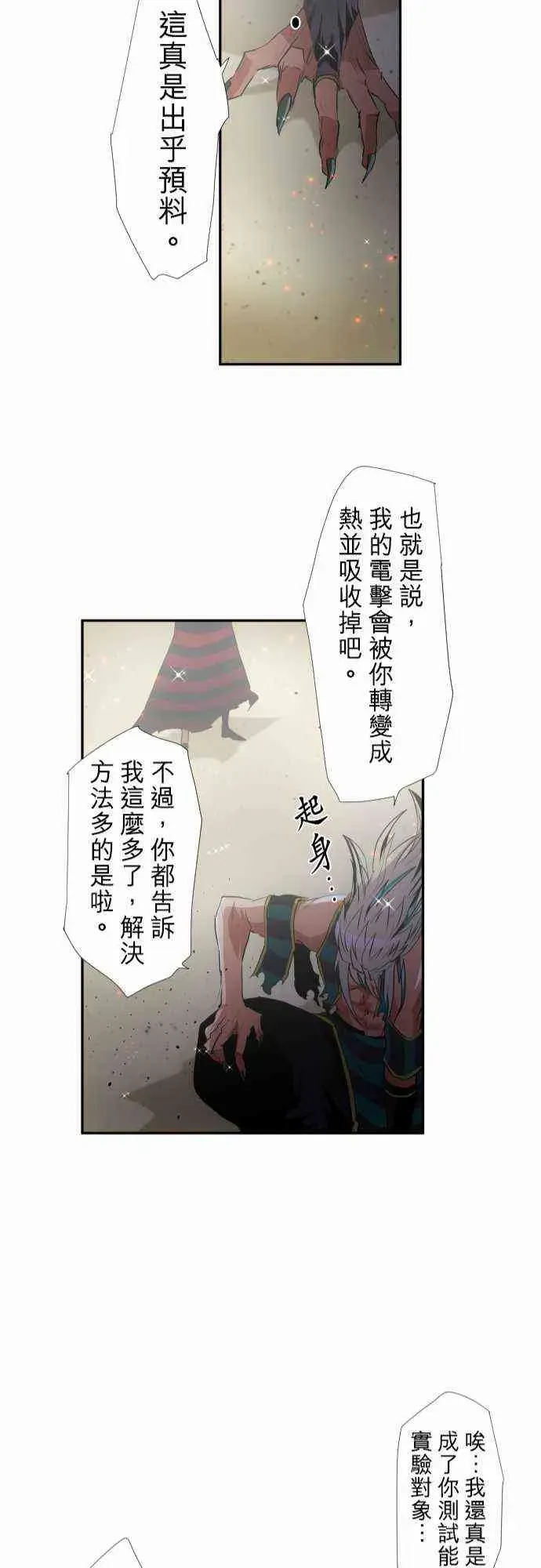 黑白来看守所 204话 第22页