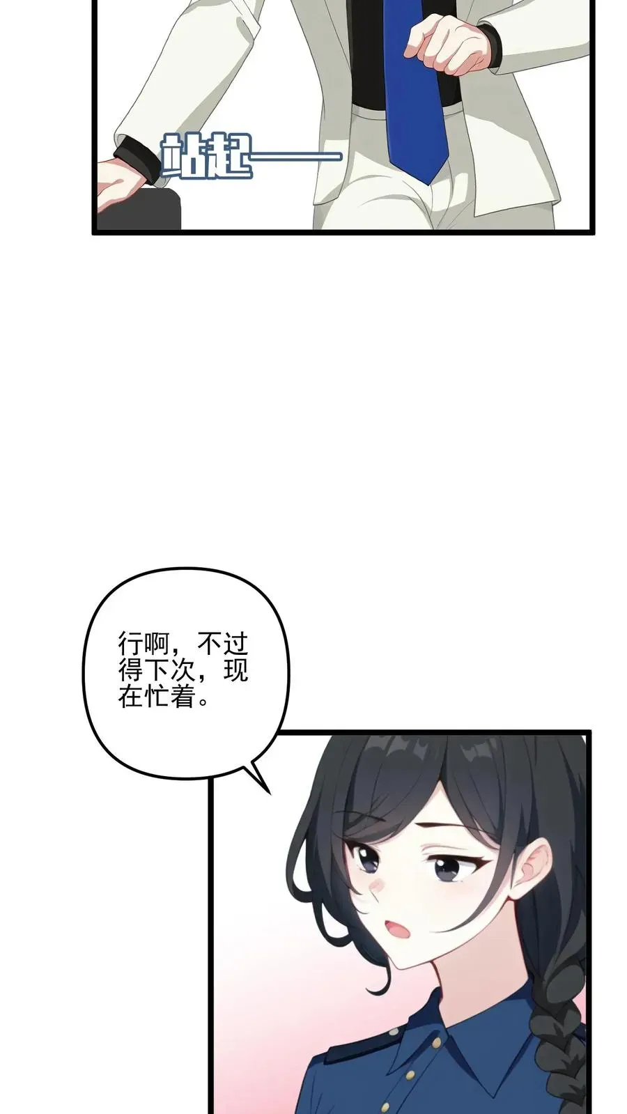 反派：被偷听心声后，女主想当我后宫！？ 第49话 第22页