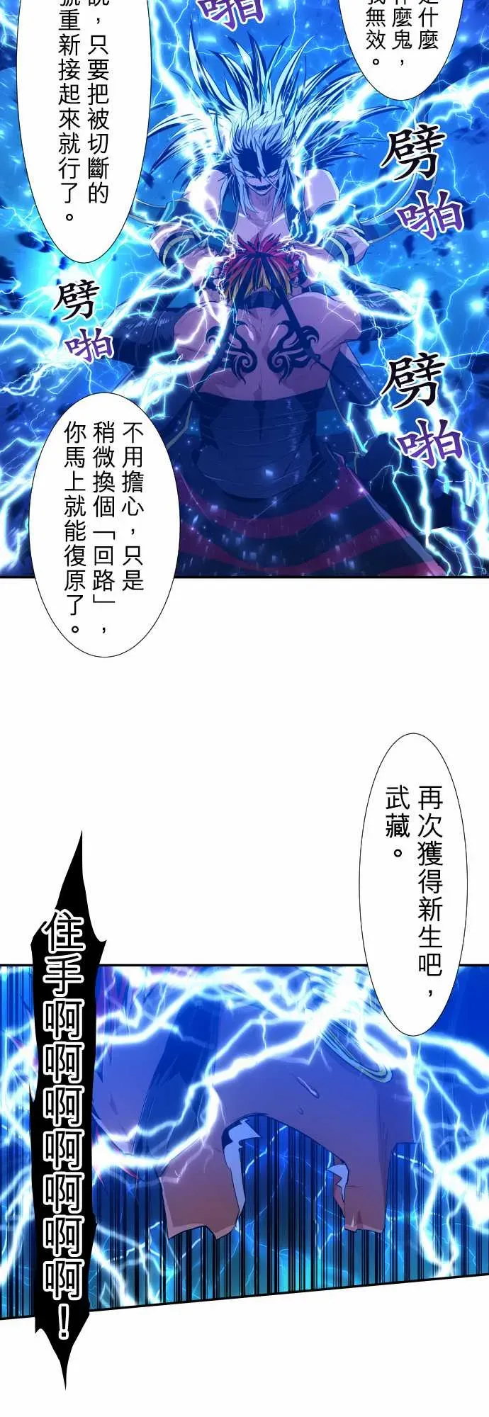 黑白来看守所 223话 第22页