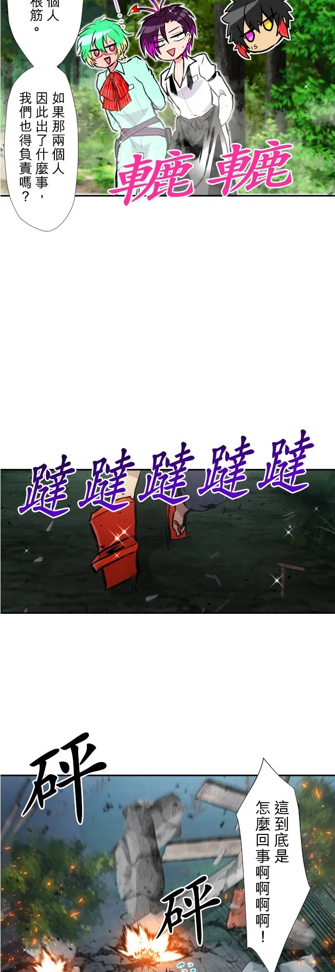 黑白来看守所 第401话 第22页