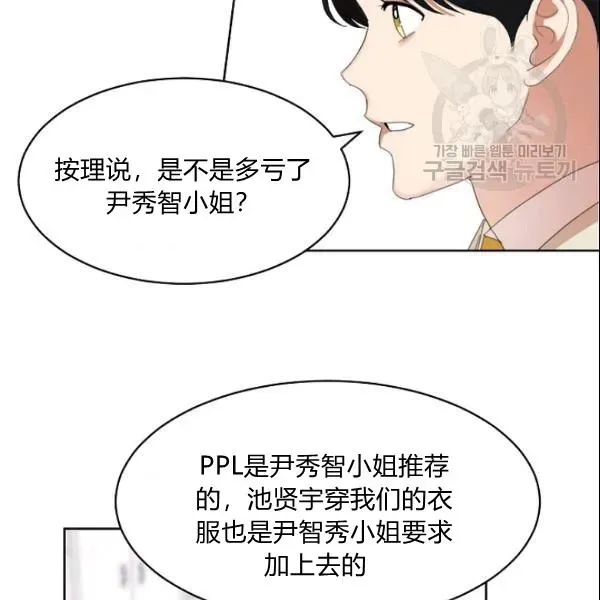 要和我谈恋爱试试嘛？ 第28话 第22页