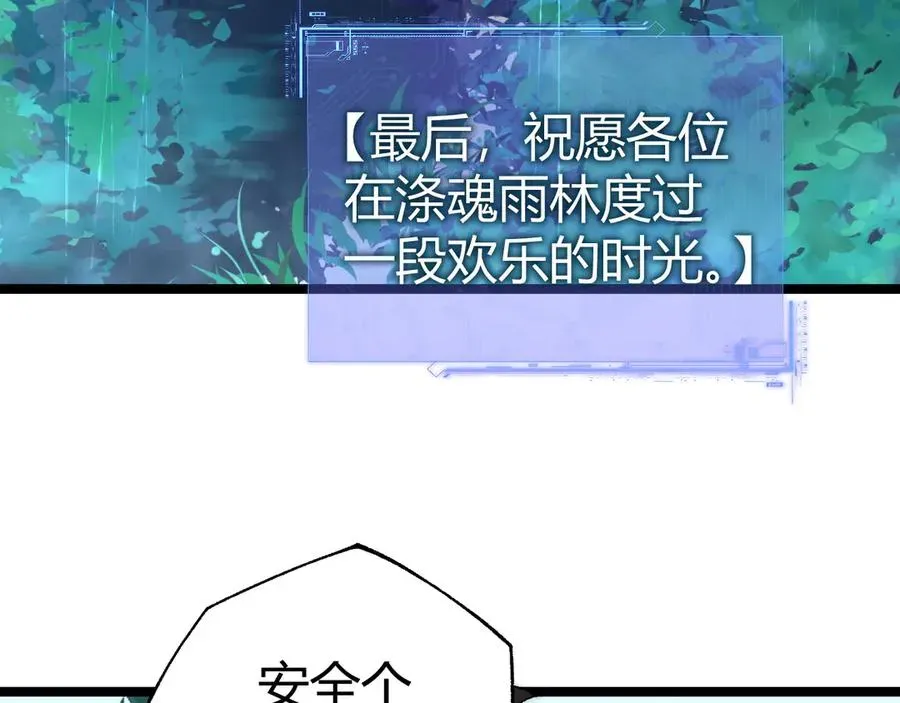 力量点满？我可是亡灵法师啊！ 第31话 谁真谁假？ 第22页