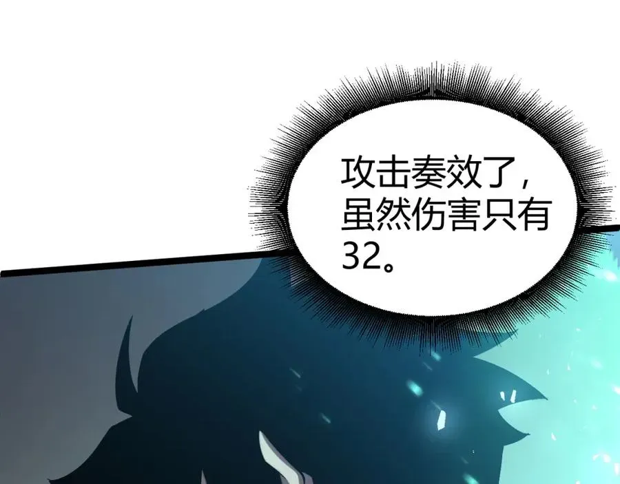 力量点满？我可是亡灵法师啊！ 第2话 最强天赋！新手副本梦魇村！ 第22页