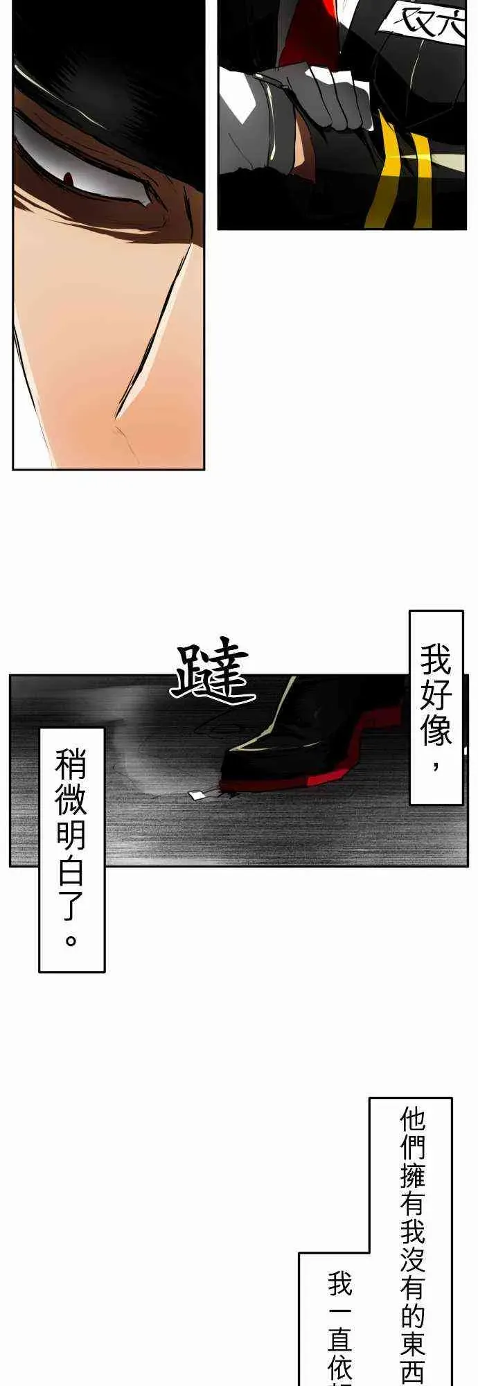 黑白来看守所 36话 第22页