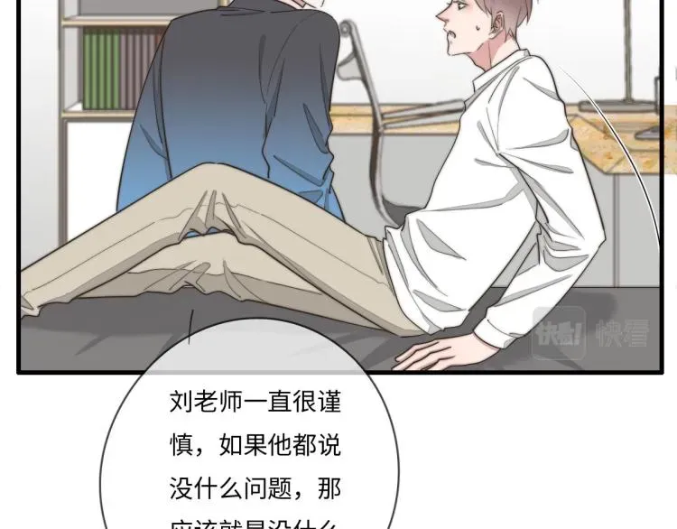 一个钢镚儿 第134话我不喜欢女孩 第22页