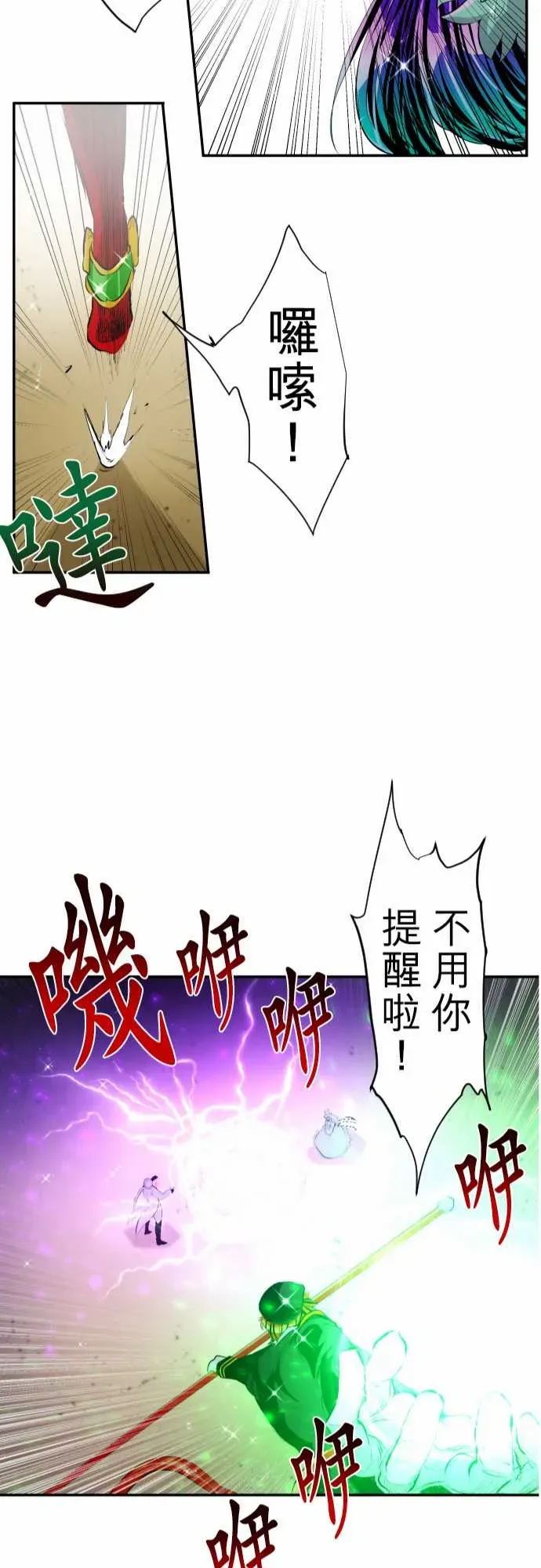 黑白来看守所 241话 第22页