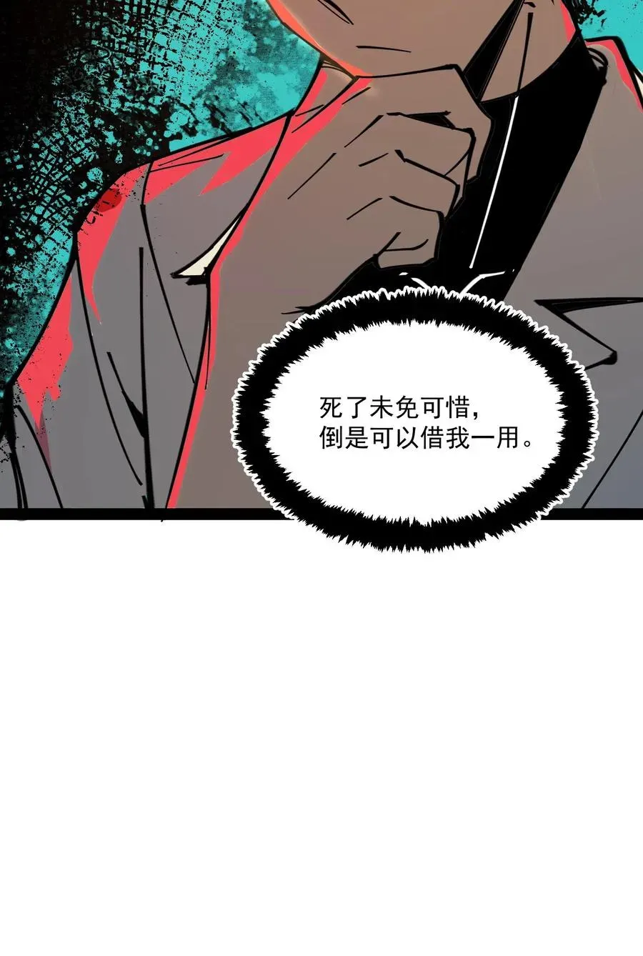 诡异难杀？抱歉，我才是真正不死 第62话 我穿梭在未来与过去之间 第22页