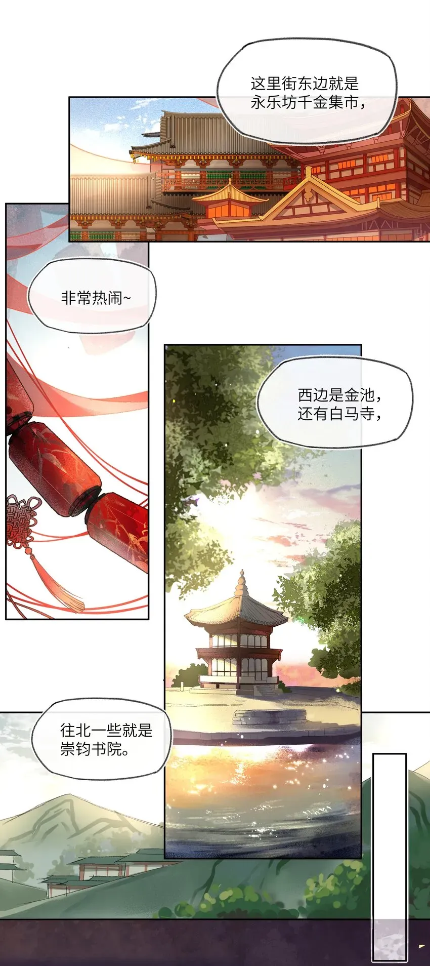 夫君，拜托请休了我吧！ 015 这位夫君好体贴~ 第22页