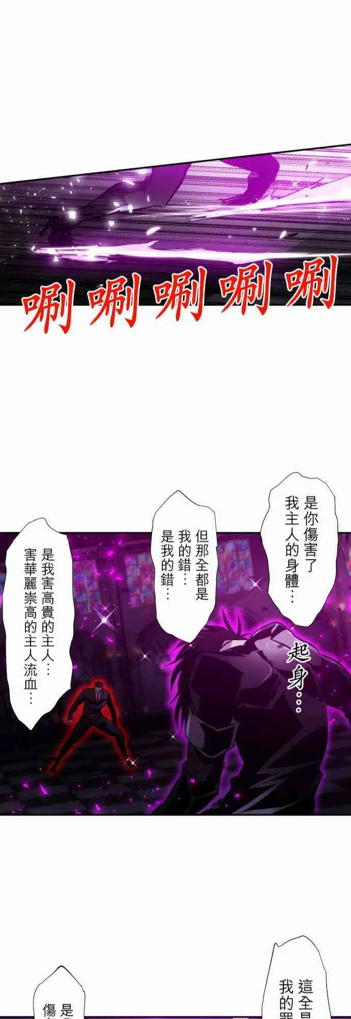 黑白来看守所 303话 第22页