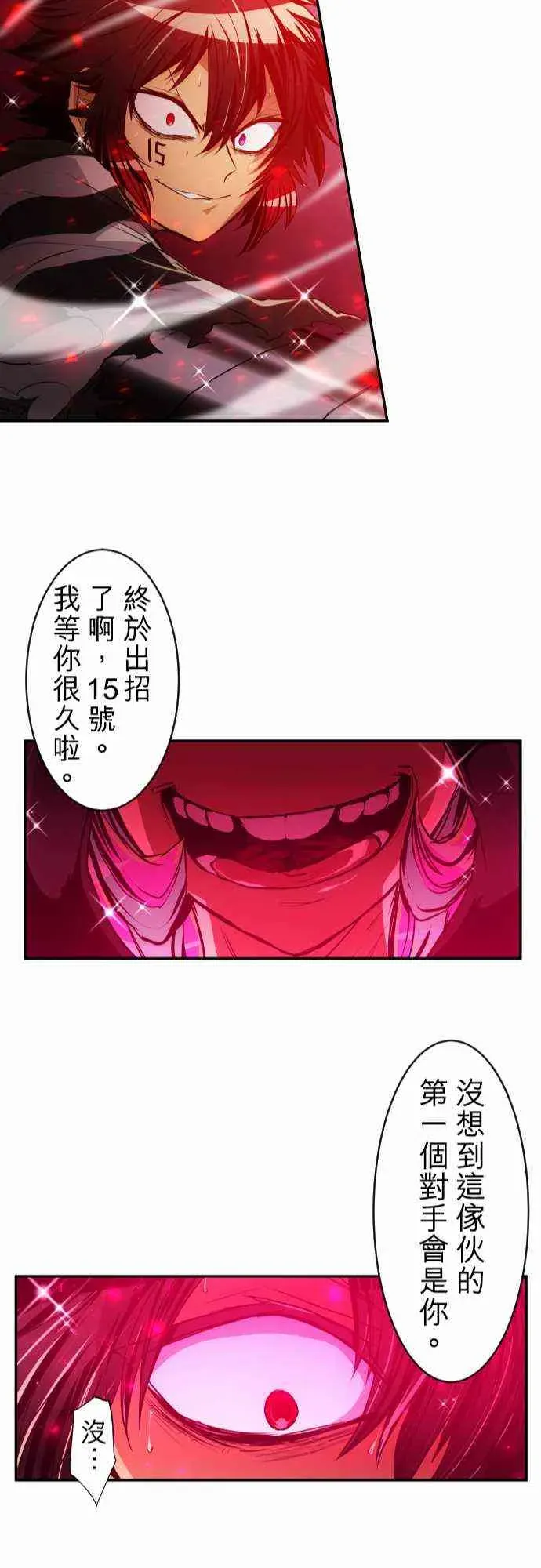 黑白来看守所 165话 第22页