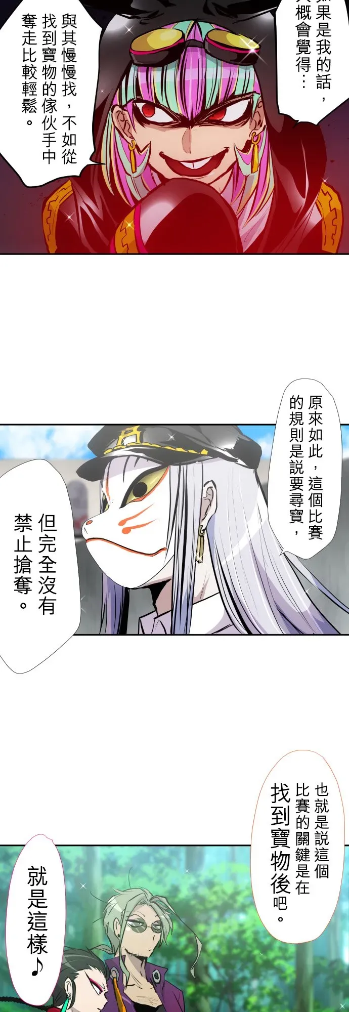 黑白来看守所 第387话 第22页