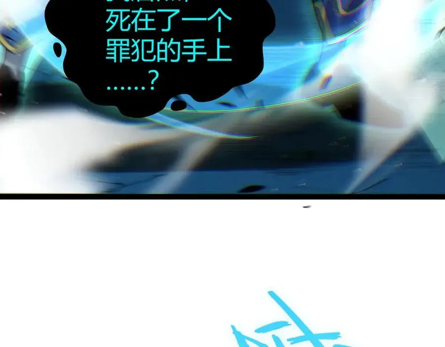 力量点满？我可是亡灵法师啊！ 第48话 再度来袭 第22页