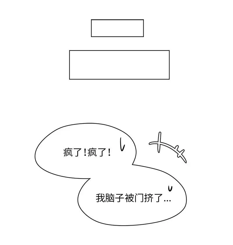 我的SNS专属机器人竟然是男神本尊？ 89 89 第22页