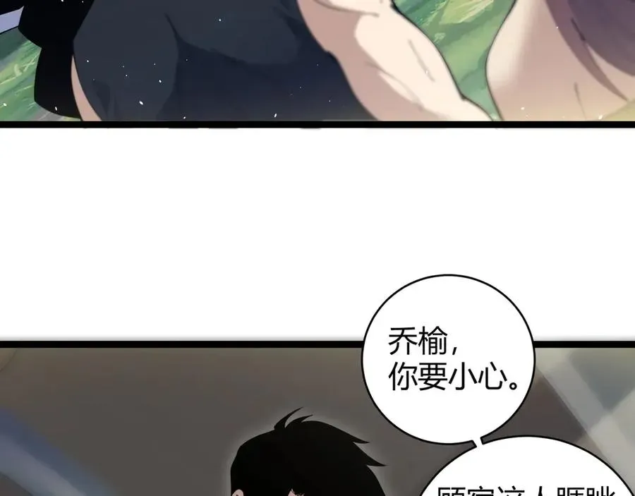 力量点满？我可是亡灵法师啊！ 第30话 第一剑修的神威 第22页