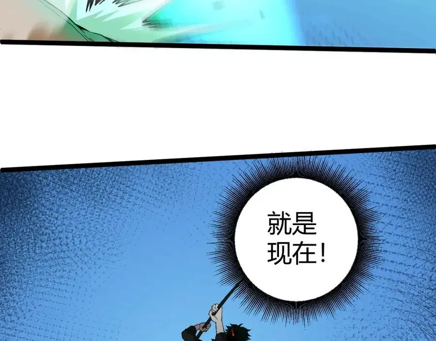 力量点满？我可是亡灵法师啊！ 第1话 新手任务_这是让我送死吧_ 第223页