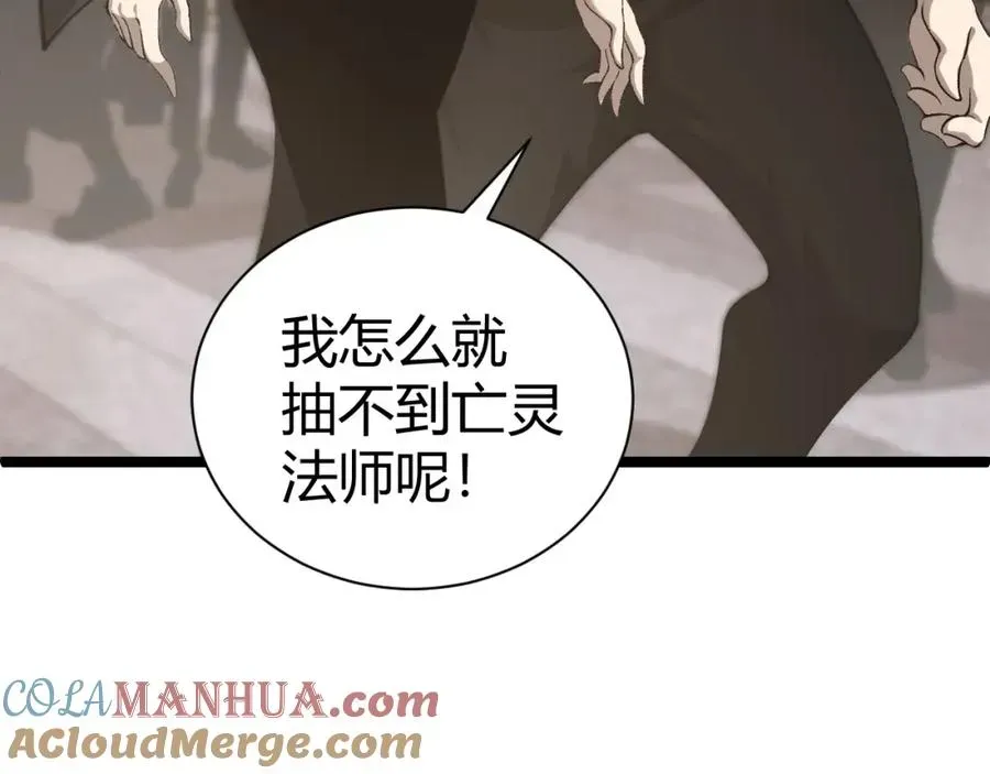 力量点满？我可是亡灵法师啊！ 第2话 最强天赋！新手副本梦魇村！ 第229页