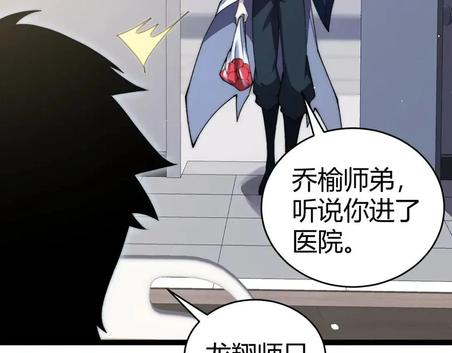 力量点满？我可是亡灵法师啊！ 第55话 寻找失去的记忆 第23页