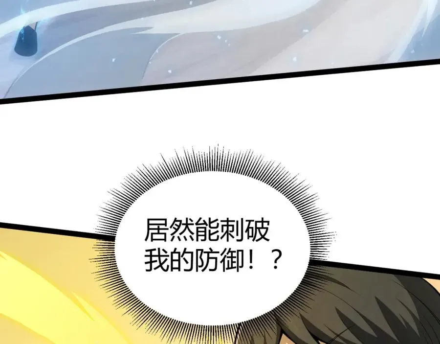 力量点满？我可是亡灵法师啊！ 第7话 抢人大战！震惊全场！ 第23页