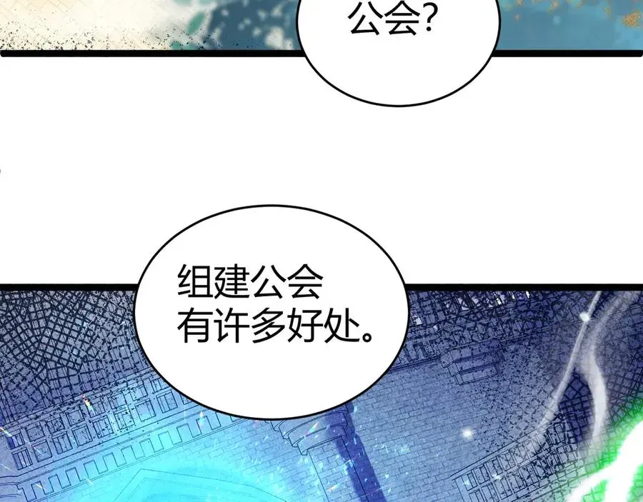 力量点满？我可是亡灵法师啊！ 第40话 机械女皇找上门！ 第23页