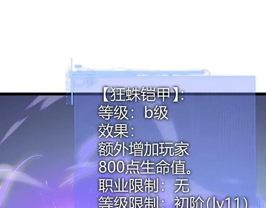 力量点满？我可是亡灵法师啊！ 第11话 里世界最恐怖的组织！？ 第23页