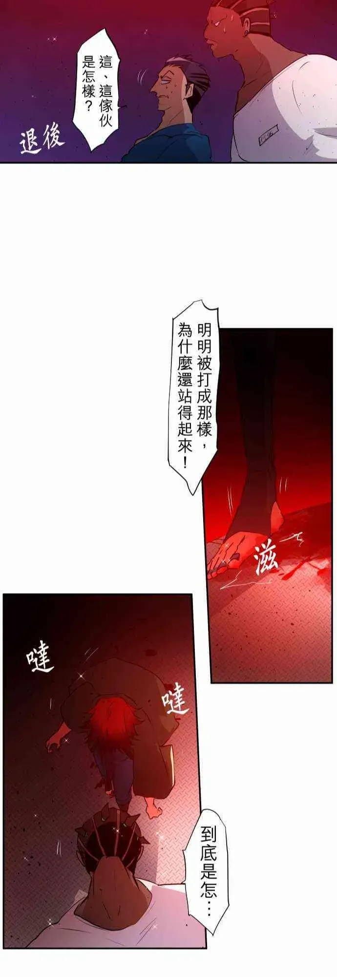 黑白来看守所 179话 第23页