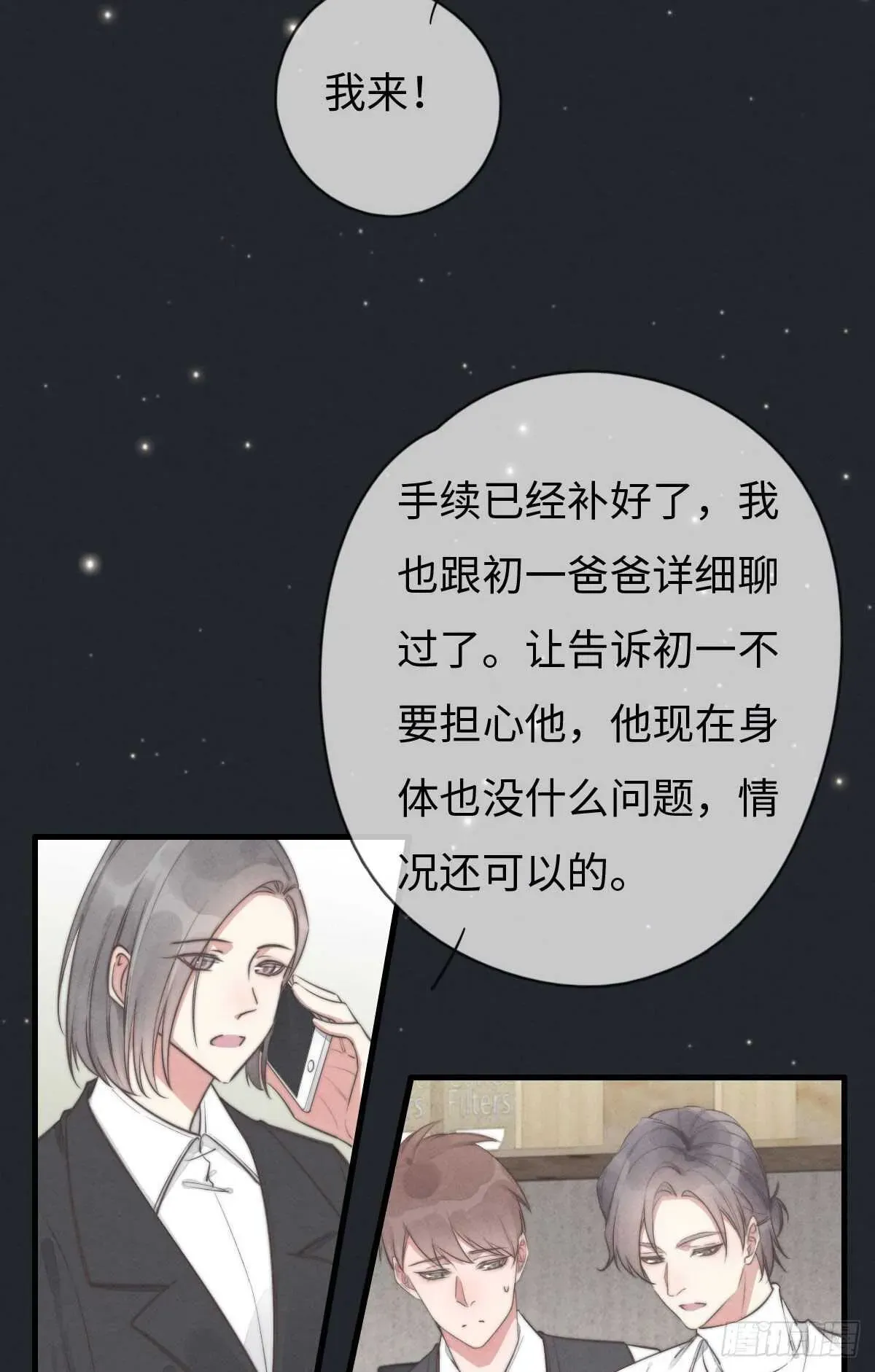 一个钢镚儿 第104话你没完了是吧 第23页